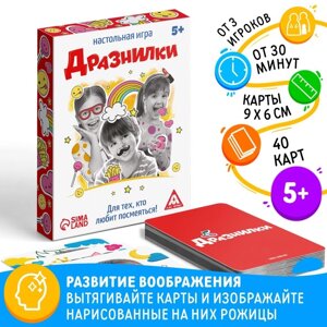 Настольная игра «Кривляки», 40 карт, 5+