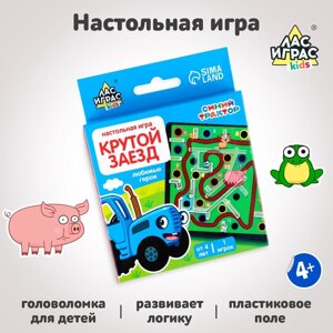 Настольная игра лабиринт «Синий трактор. Крутой заезд», цвета МИКС