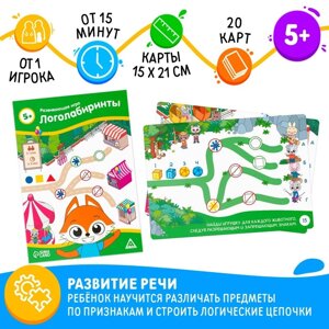 Настольная игра «Логолабиринты», 20 карт, 5+