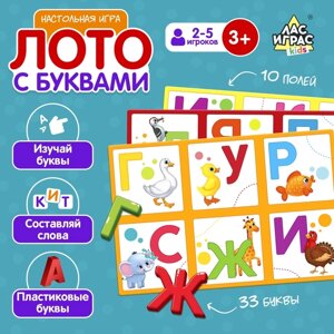 Настольная игра «Лото с буквами»