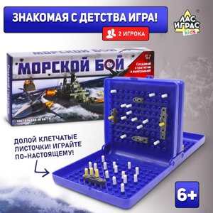 Настольная игра «Морской бой», двойное пластиковое поле, от 2 игроков, 6+