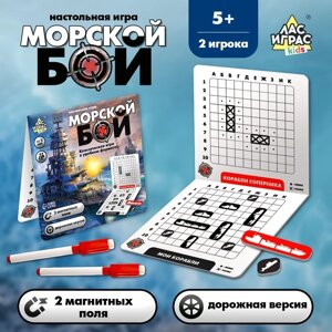 Настольная игра «Морской бой»