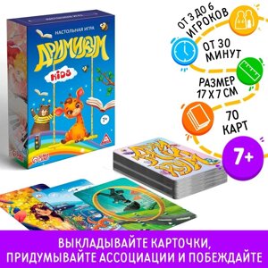 Настольная игра на асоциации и воображение «Дримикум KIds», 64 карты, 7+