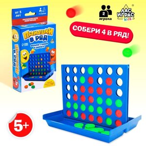 Настольная игра на логику «Пятнашки в ряд», мини-версия, 2 игрока, 5+