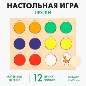 Настольная игра «Прятки»