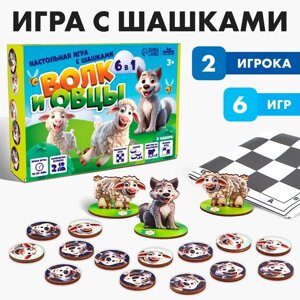 Настольная игра с шашками «Волк и овцы»