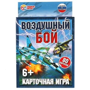 Настольная игра «Воздушный бой», 6+