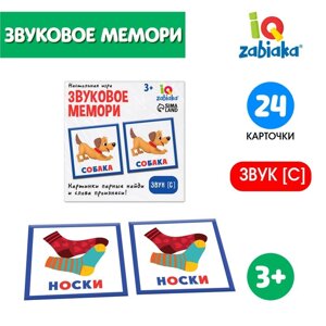 Настольная игра «Звуковое мемори», звук [С]