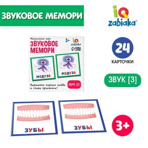 Настольная игра «Звуковое мемори», звук [З]