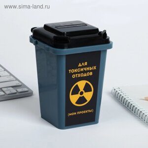Настольное мусорное ведро «Для токсичных отходов», 12 9 см
