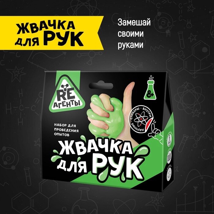 Научно-познавательный набор «Жвачка для рук», зелёный от компании Интернет-магазин Сима-ленд - фото 1