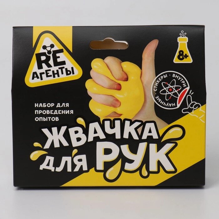 Научно-познавательный набор «Жвачка для рук», жёлтый от компании Интернет-магазин Сима-ленд - фото 1