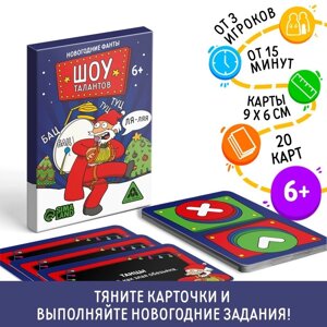 Новогодние фанты «Шоу талантов», 20 карт, 6+