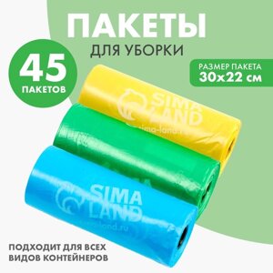 Пакеты для уборки за собаками «Пушистое счастье»3 рулона по 15 пакетов, 22 х 30 см), голубой, желтый, зеленый