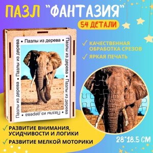 Пазл серия фантазия «Слон», 54 детали, размер — 28 18,5 см