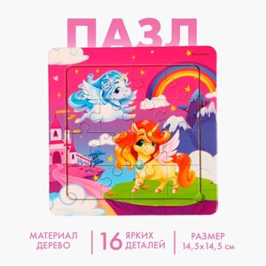 Пазл «Сказочный мир», 14 см х 14 см