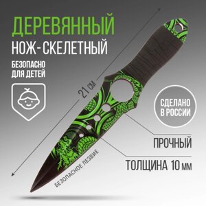 Сувенирное оружие нож скелетный «Дракон», длина 21 см