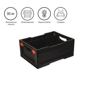 Ящик складной, пластиковый, 40 30 17 см, чёрный