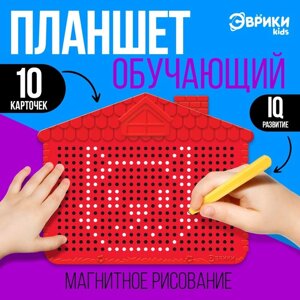 Планшет обучающий «Магнитное рисование», цвет красный, 375 отверстий