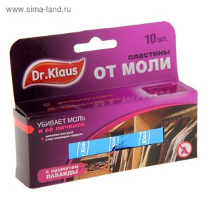 Пластины от моли "Dr. Klaus", с ароматом лаванды, 10 шт