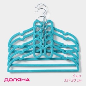 Плечики - вешалки для одежды Доляна «Бантик», 3320 см, 5 шт, цвет бирюзовый