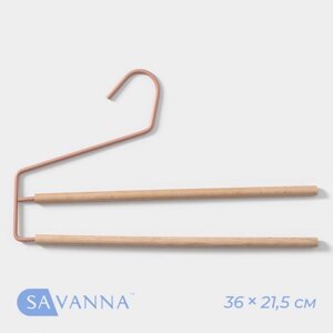 Плечики - вешалки многогуровневые для брюк и юбок SAVANNA Wood, 3621,51,1 см, цвет розовый