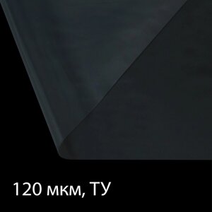 Плёнка полиэтиленовая 120 мкм, прозрачная, длина 10 м, ширина 3 м, рукав (1.5 м 2), Эконом 50%Greengo