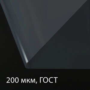 Плёнка полиэтиленовая, толщина 200 мкм, прозрачная, 5 3 м, рукав (1.5 2 м), ГОСТ 10354-82, Greengo