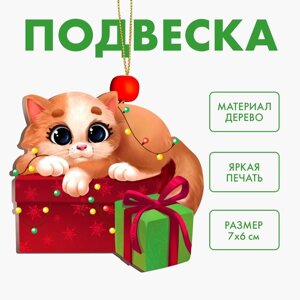 Подвеска новогодняя деревянная «Кот с подарочком»