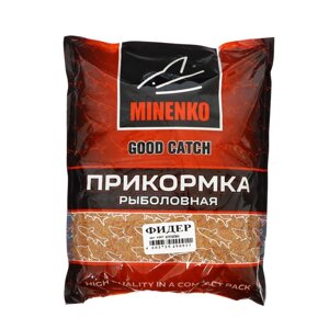 Прикормка MINENKO Good Catch, Фидер, меланжевый, 700 г