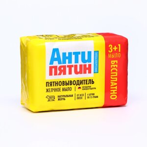 Пятновыводитель "Антипятин", мыло, гипоаллергенное, 4 шт.