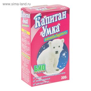 Пятновыводитель "Умка", для детского белья, 300 г