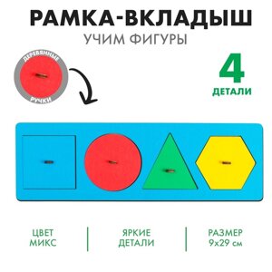 Рамка - вкладыш «Учим фигуры», цвет МИКС