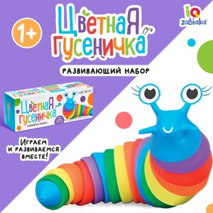 Развивающая игрушка «Цветная гусеничка»