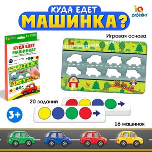 Развивающий набор «Куда едет машинка?