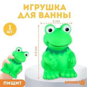 Резиновая игрушка для ванны «Лягушонок», 9 см, с пищалкой, Крошка Я