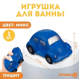 Резиновая игрушка для ванны «Машинка», 8 см, с пищалкой, цвет МИКС, Крошка Я