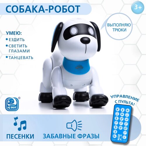 Робот собака «Лакки» IQ BOT, на пульте управления, интерактивный: световые и звуковые эффекты, на батарейках, на