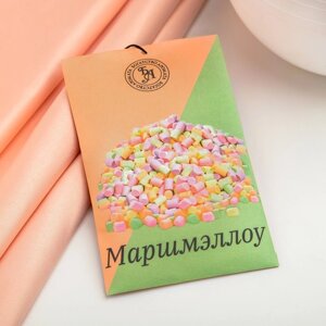 Саше ароматическое "Маршмэллоу", 10 г, "Богатство Аромата"