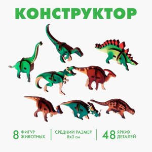 Сборная модель «Игровой набор. Динозавры»ИН110)