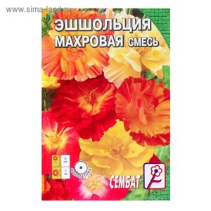 Семена цветов Эшшольция Махровая смесь, О, 0,1 г
