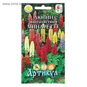 Семена цветов Люпин "Минаретте ", 0,5 г