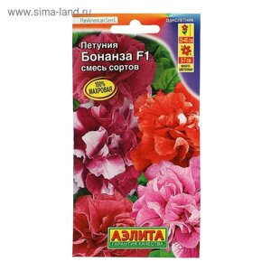 Семена цветов Петуния Бонанза F1, обильноцветущая махровая, смесь окрасок, 10 шт