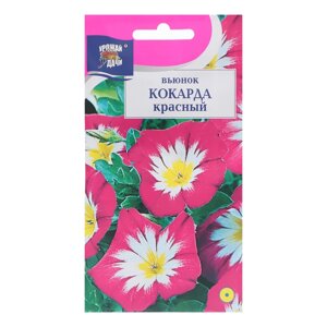 Семена цветов Вьюнок "Кокарда", Красный, 0,5 г