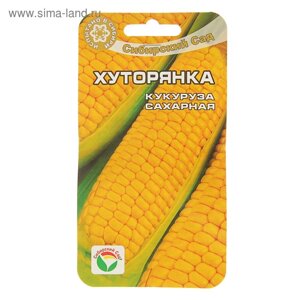 Семена Кукуруза сахарная "Хуторянка", 6 шт.