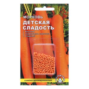 Семена морковь "детская сладость" простое драже, 300 шт