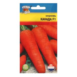 Семена Морковь "Канада" F1,0,2 гр