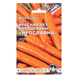 Семена морковь красная без сердцевины "ярославна" гелевое драже, 300 шт