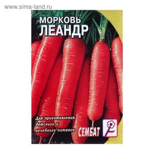 Семена Морковь "Леандр", 2 г