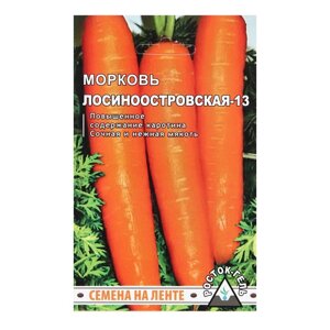 Семена Морковь "Лосиноостровская -13", Семена на ленте, 8 м,